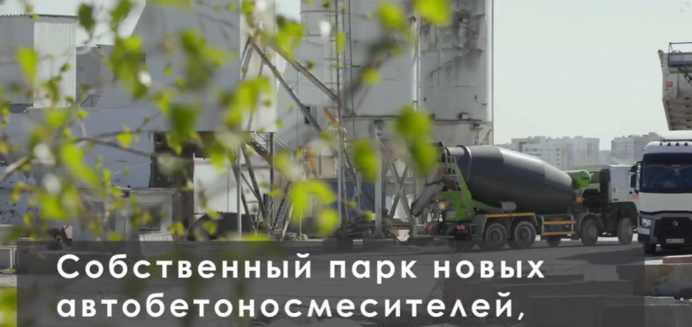 Доставка бетона